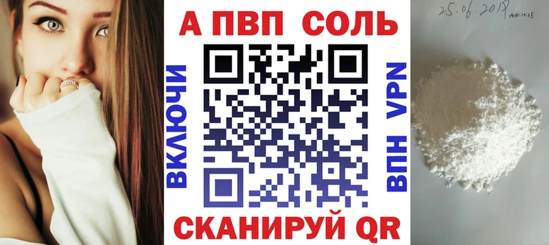 Alpha PVP Crystall  Купить закладки  Пудож 