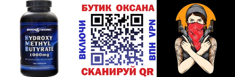 Купить где  Пудож  БУТИРАТ BDO 33% 